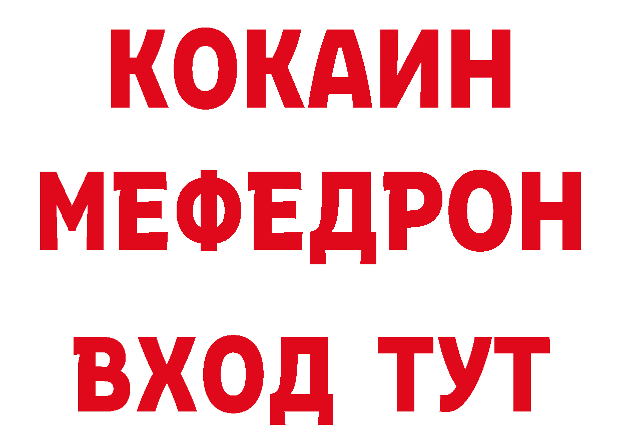 Бутират бутандиол вход даркнет ссылка на мегу Орлов